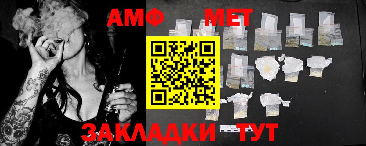Amphetamine VHQ Ржев