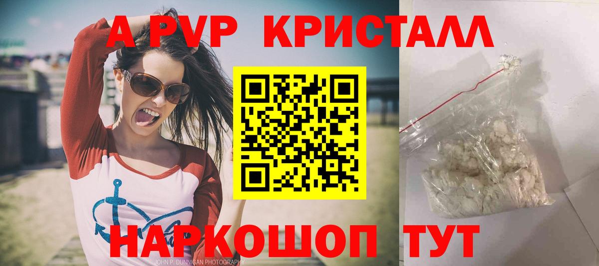Ржев  A-PVP кристаллы  Вход с VPN  как найти закладки  А ПВП Соль 
