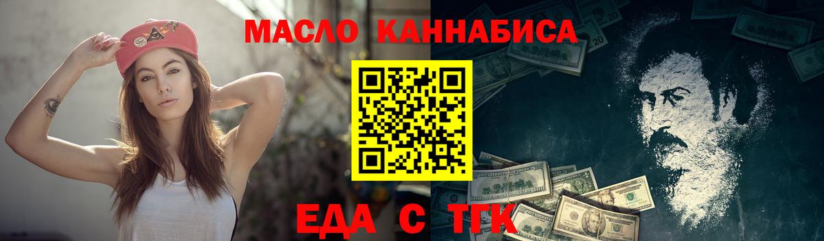 Ржев  Cannafood конопля  Вход с VPN 