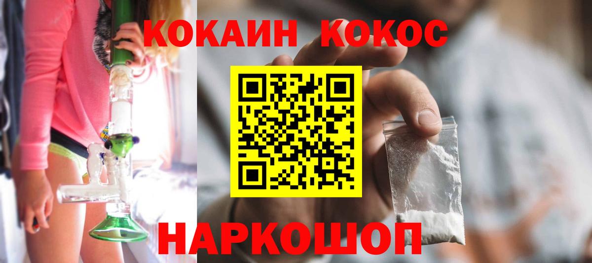 КОКАИН 99% Ржев