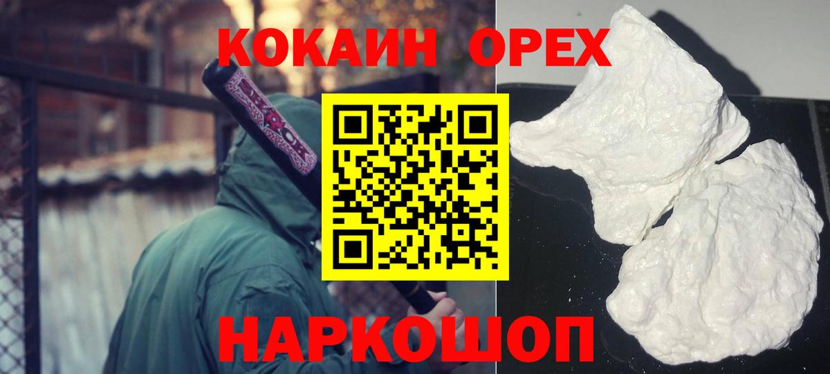 Ржев  Кокаин 99%  Вход с VPN 