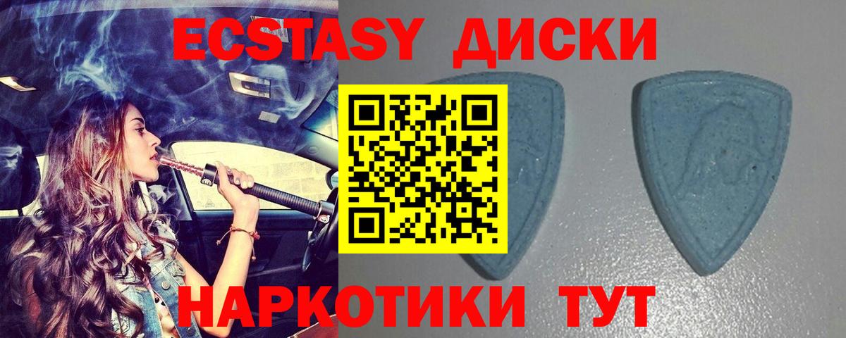 ЭКСТАЗИ диски  Ecstasy 300 mg  Ecstasy  Вход с VPN  Ржев 