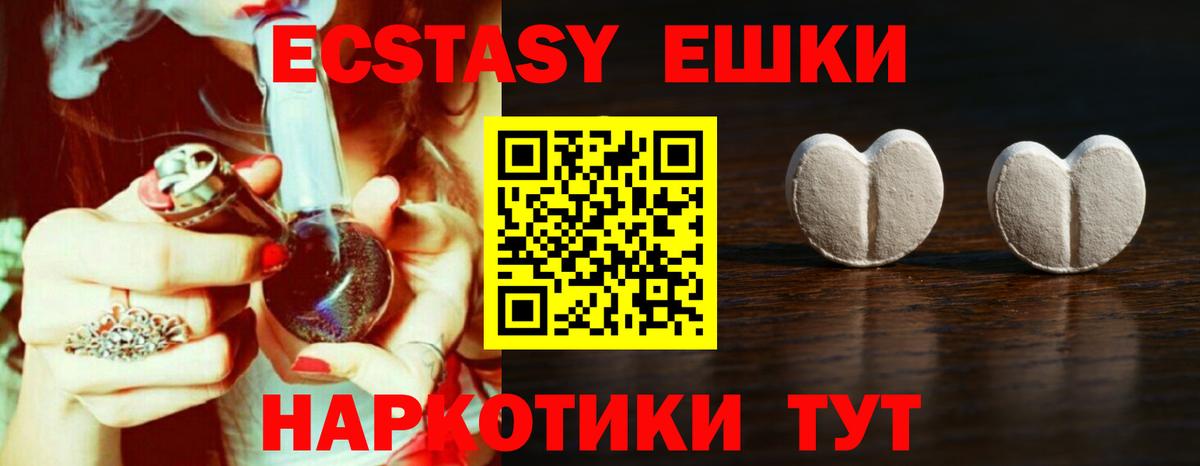 Экстази круглые Ржев
