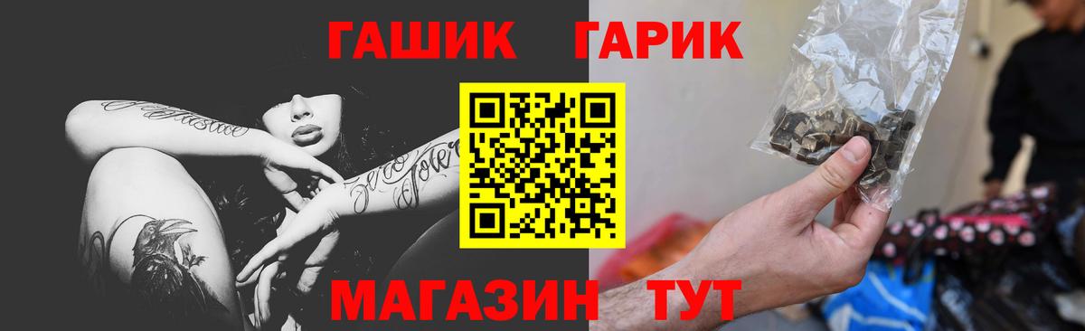 Ржев  ГАШИШ ice o lator  Вход с VPN 