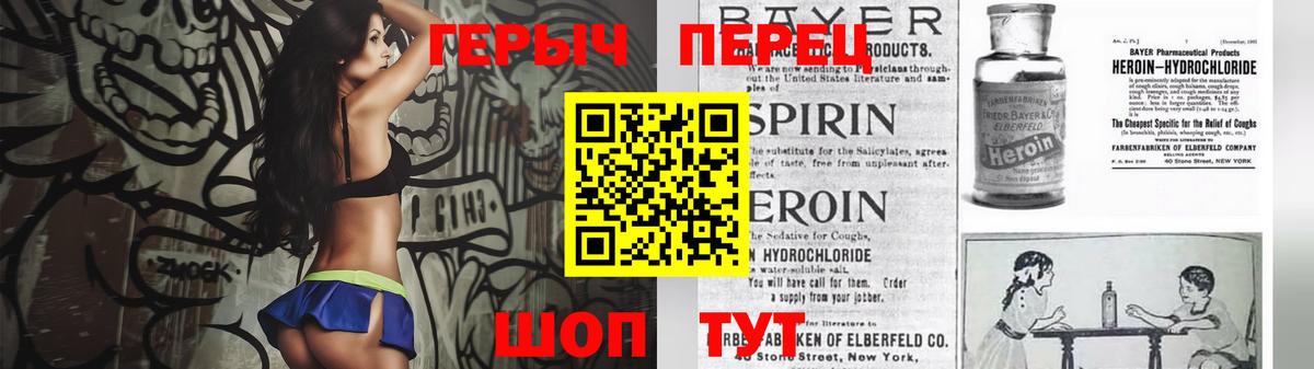 ГЕРОИН белый  Вход с VPN  Ржев 
