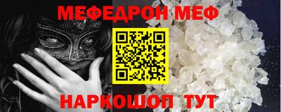мескалин Будённовск