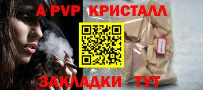 Альфа ПВП Бузулук