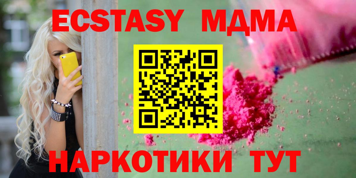 MDMA  МДМА VHQ  МДМА crystal  Вход с VPN  Ржев 