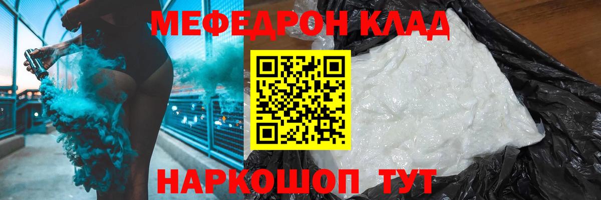 Меф мука  Мефедрон кристаллы  Ржев  Вход с VPN 