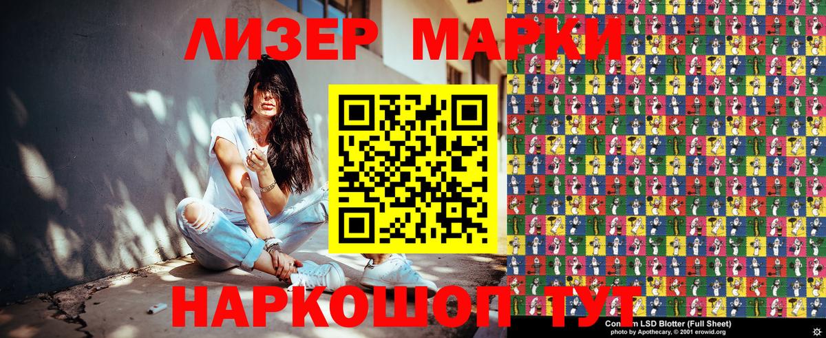 Ржев  Марки NBOMe 1500мкг  Марки 25I-NBOMe  Марки NBOMe 1500мкг  Вход с VPN 